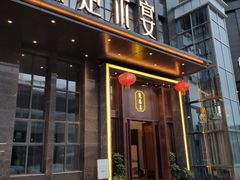 门面-楚禾宴·家宴(光谷大道店)