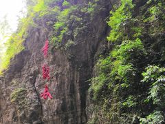 -阿依河景区