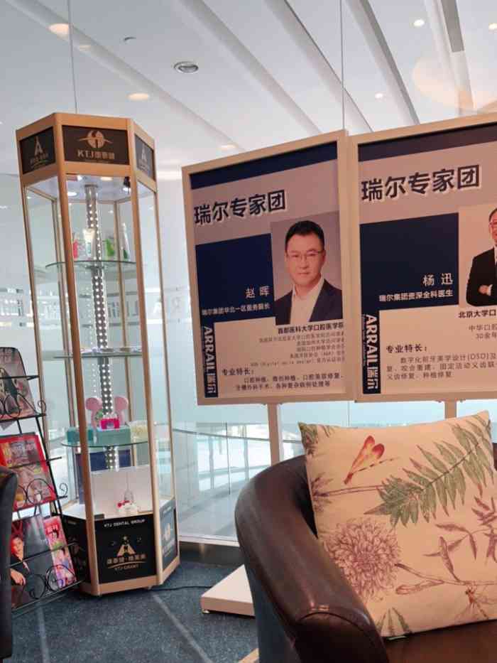 瑞尔齿科(厦门国际银行大厦店)-"【项目】儿童齿科第一次来瑞尔已经是