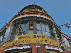 门面-玛吉阿米·餐吧