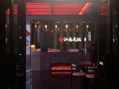 -江南足纪·影院足道·轻奢SPA(红山6979店)