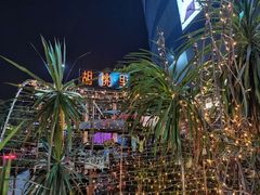 -胡桃里音乐酒馆(海雅缤纷城店)