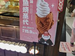 -粉粉乐鲷鱼烧(美罗城店)