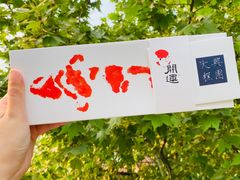 -阮大兴糕团(日月光中心店)