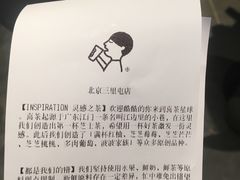 -喜茶(北京三里屯太古里店)