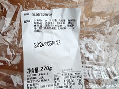 -山崎面包(静安久光店)