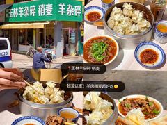-泽成冰煮羊(非·遗三分店)