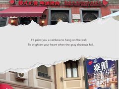 -巴伐利亚啤酒坊(意式风情街店)