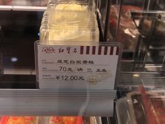 -红宝石·鲜奶小方(联洋店)