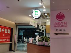 -小杨生煎(虹桥机场T1到达店)