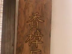 -春天来了(印象新天地店)
