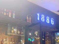 -1886德国汽车餐厅(外滩十六铺码头店)