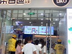 门面-茶百道(太原茂业天地店)