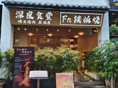 -坂田手造文化街