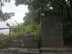 -五女山景区