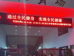 -福建省奥林匹克体育中心体育馆