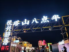 -东西巷