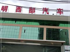 -昆明西部汽车客运站