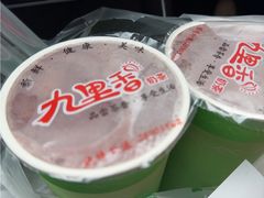 -九里香奶茶果汁(碧湖店)