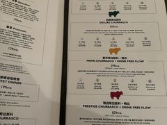 -拉蒂娜·巴西牛排馆 Latina·Brazilian Steakhouse(王府井喜悦店)
