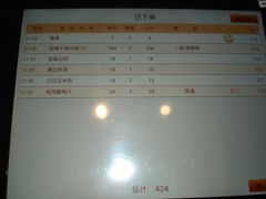 账单-蛙蛙叫干锅年代(簋街总店)