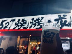 -527烧烤·龙虾·精酿酒(小石城美乐城店)