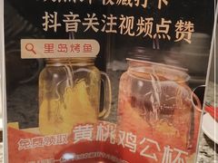 -里岛烤鱼(东港凯虹广场店)