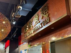 -活潑鲜跳(湖滨商业街店)