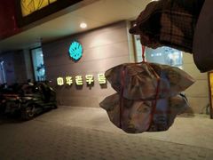 -桂顺斋(西花市店)
