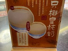 -民信老铺(双皮奶博物馆店)