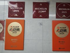 -复兴面王(河东路起源店)