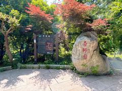 -宝岩生态观光园