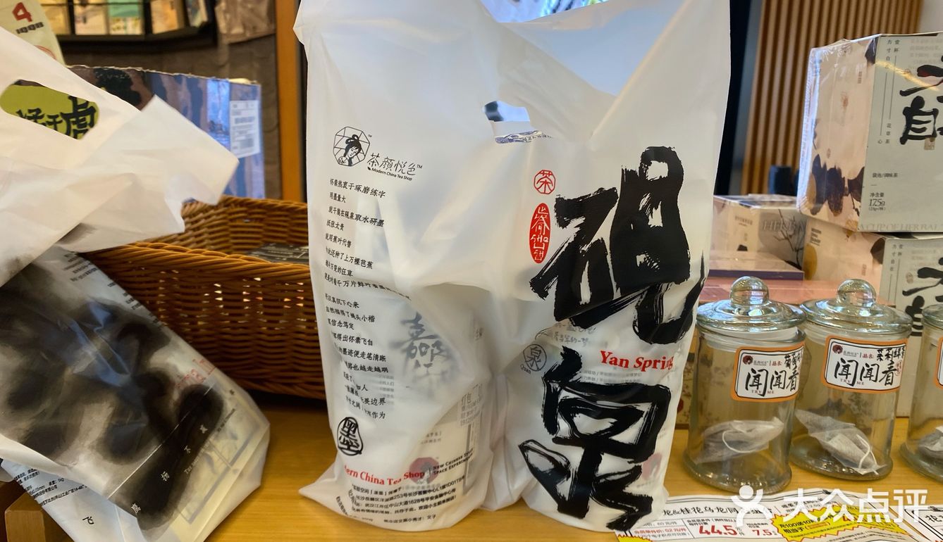 龙湖U城天街｜打卡茶颜悦色