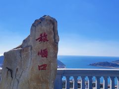 -白玉山景区