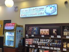 -红宝石·鲜奶小方·海派西点房(联洋店)