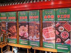 -清真京华源·涮肉烧烤(丰庆店)