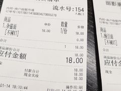 账单-丽影重庆小面(定西路店)