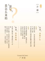 -广禾堂月子餐(国妇婴店)