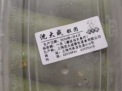 -沈大成(南京东路店)