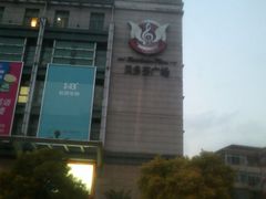 -贝多芬广场
