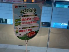 -七欣天香辣蟹火锅(万达广场店)