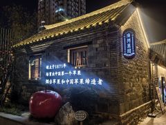 -旺角小渔村(幸福中路店)