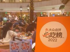 -上海大酒店-自助餐餐厅