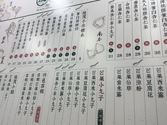 -地茂馆甜品