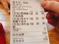-婉泰·特色小吃·舂鸡脚(告庄二店)