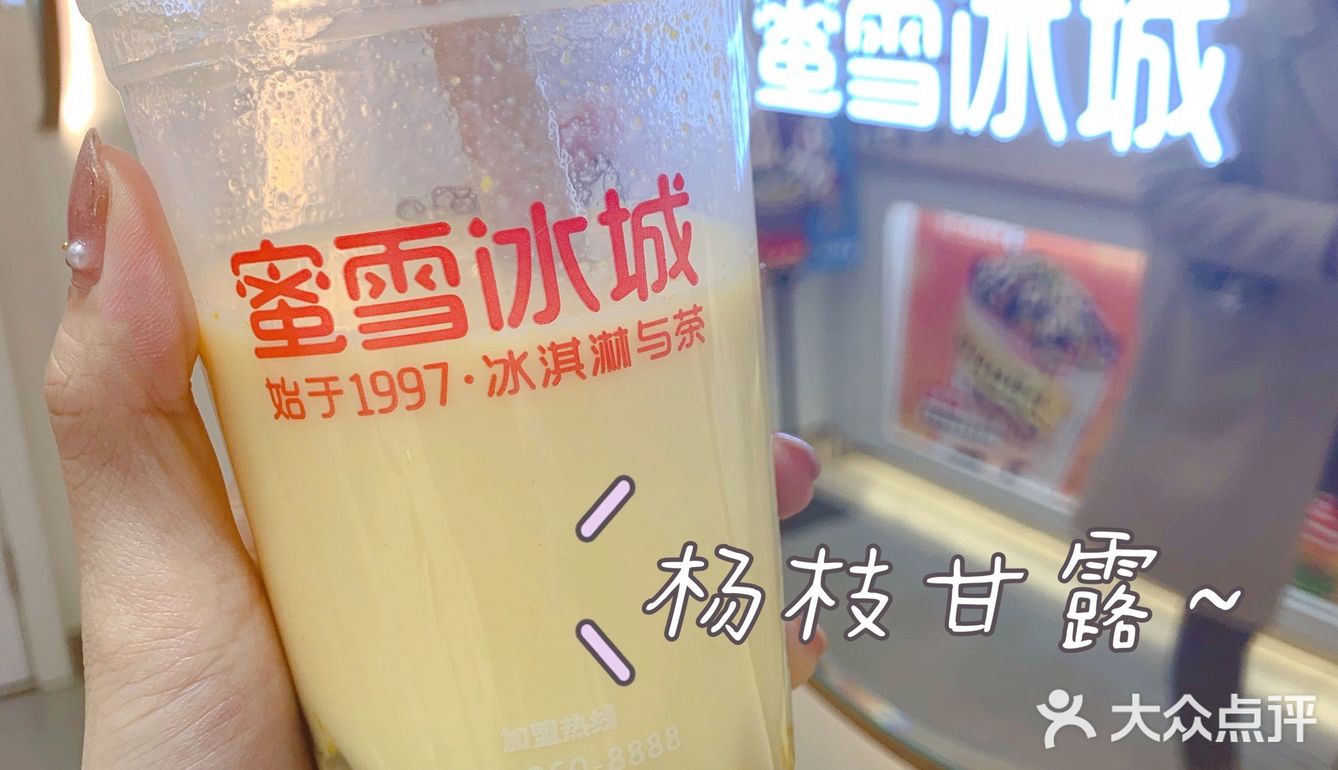 性价比之王🏆人均不过十元的饮品店你喝过吗