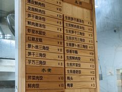 -余氏豆腐包老店(东直街店)