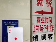 -蓉城西二道无名冒菜(西二道街店)