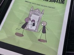 -逃脱反斗城沉浸剧情密室(北京路店)