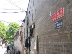 -蜗牛小馆醉乡民谣云南菜(惠新西里店)